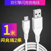 快充vivo充电器头闪充数据线x6x7x9x20x21y67y83通用安卓快充电线|只有闪充线二条[1米]