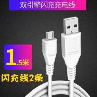 快充vivo充电器头闪充数据线x6x7x9x20x21y67y83通用安卓快充电线|只有闪充线二条[1.5米]