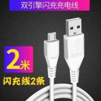 快充vivo充电器头闪充数据线x6x7x9x20x21y67y83通用安卓快充电线|只有闪充线二条[2米]