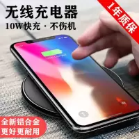 适用苹果华为vivo安卓手机无线充电器oppo手机通用无线充电座快充