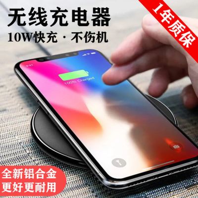 适用苹果华为vivo安卓手机无线充电器oppo手机通用无线充电座快充