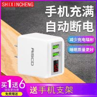 智能数显手机快充电器头自动断电适用于苹果华为三星oppo小米vivo|双口[智能数显] 带自动断电