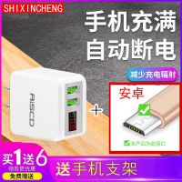 智能数显手机快充电器头自动断电适用于苹果华为三星oppo小米vivo|双口[智能数显]+2米安卓快充线 带自动断电