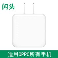 适用oppo闪充充电器头r15 r17快充充电头安卓数据线a59 r11 r9s|新款第5代闪充头