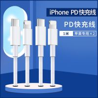 苹果pd快充头iphone8/x/11//max/|【原封】-2条PD线 长度：2米（PD快充版提速99%）