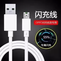 适用oppo闪充充电器头r15 r17快充充电头安卓数据线a59 r11 r9s|一条装[1米安卓闪充线]