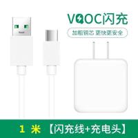 通用oppo套装find充电器r17闪充线r17pro充电线|[R17系列]Type-C 两条装[线长:1.5米]
