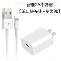 充电器安卓通用数据线手机快充充电头智能充电器快速充电线快充线|苹果套装[快充头+快充线1.5米] 单口[1A充电头]
