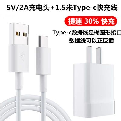 华为5a充电器mate9/10/20p30/p20prop1|[1.5米Type-C快充线]1条 闪充版9V/2A充电头