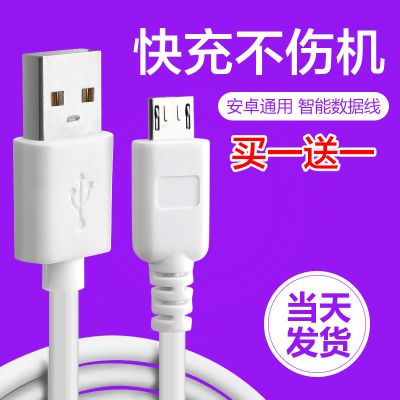 闪充安卓数据线华为快充vivo充电器线小米适用于oppor15 7s充电线
