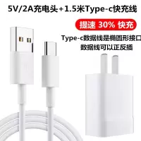 华为5a充电器mate9/10/20p30/p20prop|[1.5米Type-C快充线]1条 超级闪充4V/5A充电头