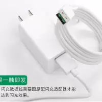 适用oppo闪充充电器头r15 r17快充充电头安卓数据线a59 r11 r9s|第4代闪充头+1米Type-C闪充线
