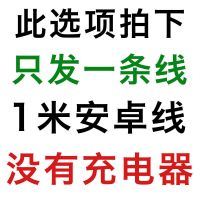 手机快充通用充电器头华为vivo三星oppo小米安卓充电头苹果3u插|5A+超耐用[不配头] 安卓/超耐用+1米/5A线