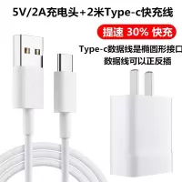 华为5a充电器mate9/10/20p30/p20prop|[2米Type-C快充线]1条 快充版5V/2A充电头