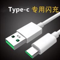 适用oppo闪充充电器头r15 r17快充充电头安卓数据线a59 r11 r9s|二条装[1米Type-C闪充线]