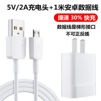 华为5a充电器mate9/10/20p30/p20prop|[1米安卓快充线]1条 闪充版9V/2A充电头