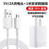 华为5a充电器mate9/10/20p30/p20prop|[1米安卓快充线]1条 闪充版9V/2A充电头