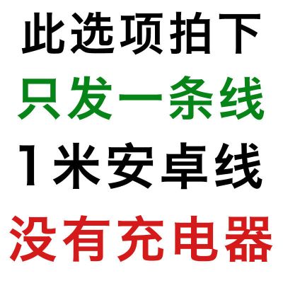 手机快充通用充电器头华为vivo三星oppo小米安卓充电头苹果|5A+超耐用[不配头] T-c/超耐用+1.5米/5A线