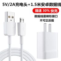 华为5a充电器mate9/10/20p30/p20prop|[1.5米安卓快充线]1条 快充版5V/2A充电头