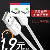 6x通用8小米5note3安卓5x红米6pro充电器5s数据线华为p9快充typec