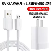 华为5a充电器mate9/10/20p30/p20prop|[1.5米安卓快充线]1条 超级闪充4V/5A充电头
