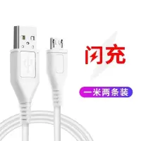 vivo快充充电器手机数据线x6x7plusx9x20y66y67y83安卓充电线通用|1米闪充线[2条装]