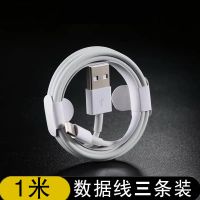 苹果充电器iphone6s/7p/8p/8xr手机数据线ipad快充头5s快充线|1米原封数据线(3条)