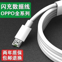 快速oppo充电器r9s/r15/r17/r11s安|1.5米数据线[1条装] 闪充类