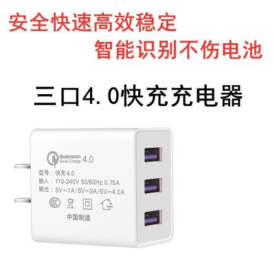 多口快充充电器头安卓苹果手机通用小米vivo快速充电头华为|快充头[4A快充三口] +1米快充线[安卓插口]