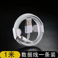 苹果充电器iphone6s/7p/8p/8xr手机数据线ipad快充头5s快充线|1米原封数据线(1条)