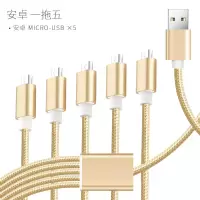 一拖五充电器多头5多口充电线安卓苹果三合一插头直充万能usb快充|五合一[5个安卓] 2米