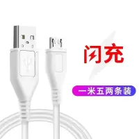 vivo快充充电器手机数据线x6x7plusx9x20y66y67y83安卓充电线通用|1.5米闪充线[2条装]