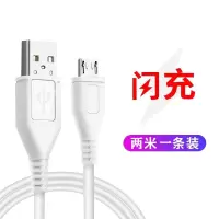 vivo快充充电器手机数据线x6x7plusx9x20y66y67y83安卓充电线通用|2米闪充线【1条装】