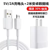华为5a充电器mate9/10/20p30/p20prop|[2米安卓快充线]1条 闪充版9V/2A充电头
