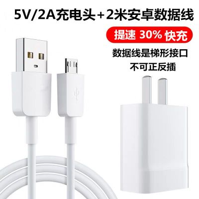 华为5a充电器mate9/10/20p30/p20prop|[2米安卓快充线]1条 闪充版9V/2A充电头