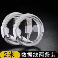 苹果充电器iphone6s/7p/8p/8xr手机数据线ipad快充头5s快充线|2米原封数据线(2条)
