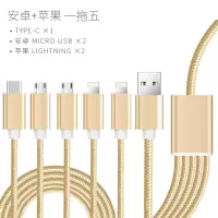 一拖五充电器多头5多口充电线安卓苹果三合一插头直充万能usb快充|五合一[2安卓+2苹果+1Type] 1.2米