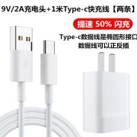 华为5a充电器mate9/10/20p30/p20prop|[1米Type-C快充线]2条装 快充版5V/2A充电头