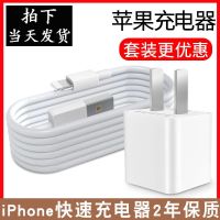 苹果数据线iphone5/5s/6/6p/7/7p/8/8p/iphonex/充电线ipad充电器