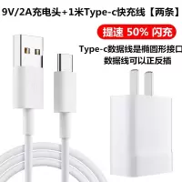 华为5a充电器mate9/10/20p30/p20prop|【1米Type-C快充线】2条装 两条装数据线【不带充头】