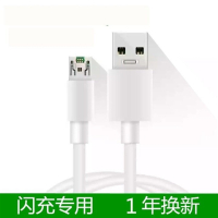 适用于oppo充电器a79a59s安卓数据线r9r11r15r7s闪充充电器快充|[1米线x1条]不含头 4A[闪充]