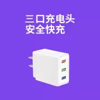 快充手机充电器头多口适用oppo华为荣耀安卓vivo充电线usb插|三口快充头[5V3.5A] 加1.5米[安卓线]