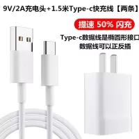 华为5a充电器mate9/10/20p30/p20prop|[1.5米Type-C快充线]2条装 闪充版9V/2A充电头