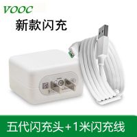 oppo闪充充电器头r11r9sr7a59s/r17r15安卓快充a79数据线|[套装]五代充头+1米闪充数据线