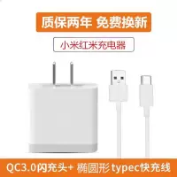 小米8充电器qc3.0快充数据线小米5/6红米5/6手机充电头安卓|QC3.0闪充头 1米[Micro]接口闪充线