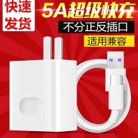 华为充电器nova5/6荣耀9x/20s青春版畅享10p2|[5A超级快充]全兼容 Typec套装[充电头+2米数据线]