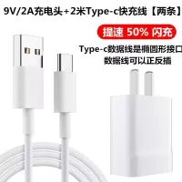华为5a充电器mate9/10/20p30/p20pro|[2米Type-C快充线]2条装 两条装数据线[不带充头]