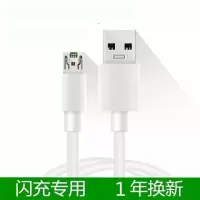 适用于oppo充电器a79a59s安卓数据线r9r11r15r7s闪充|【2米线x1条】不含头 4A【闪充】