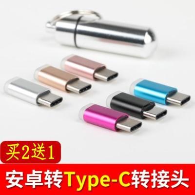 安卓转typec转接头小米6/6x/8/mix2s华为p9/nova2s充电器转换接头
