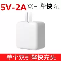 快速充电器头vivox6 x7 x9双引擎闪充y66 y67手机安卓快充数据线|单5V快充器1个 1米